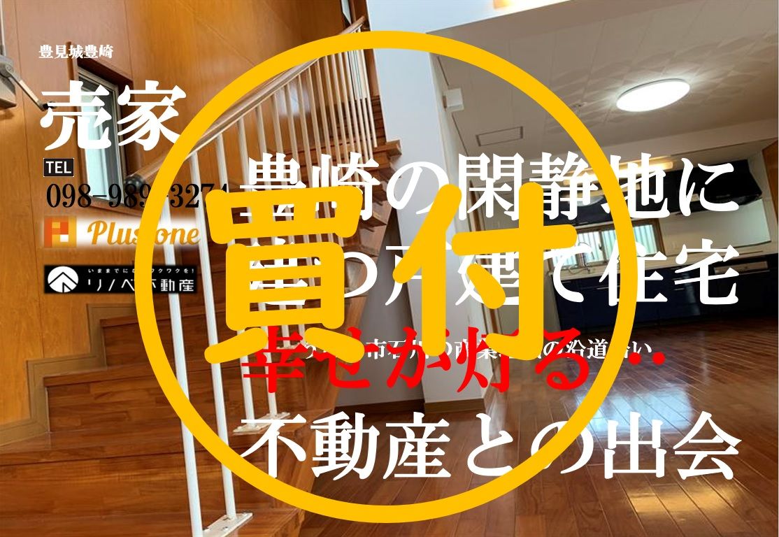閑静地の住宅