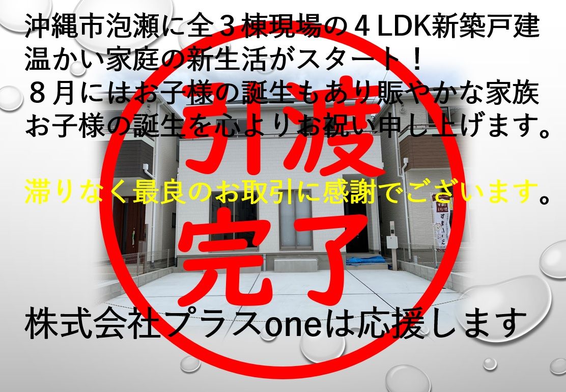 新生活おめでとうございます