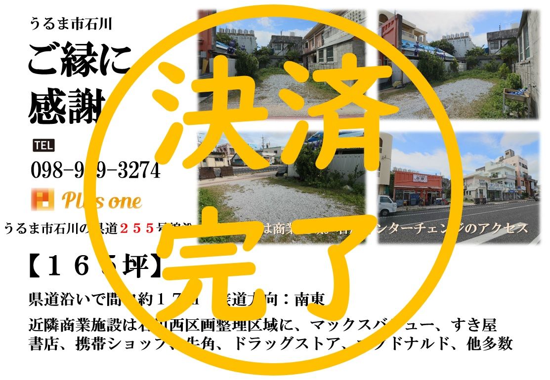 おかげ様で決済完了