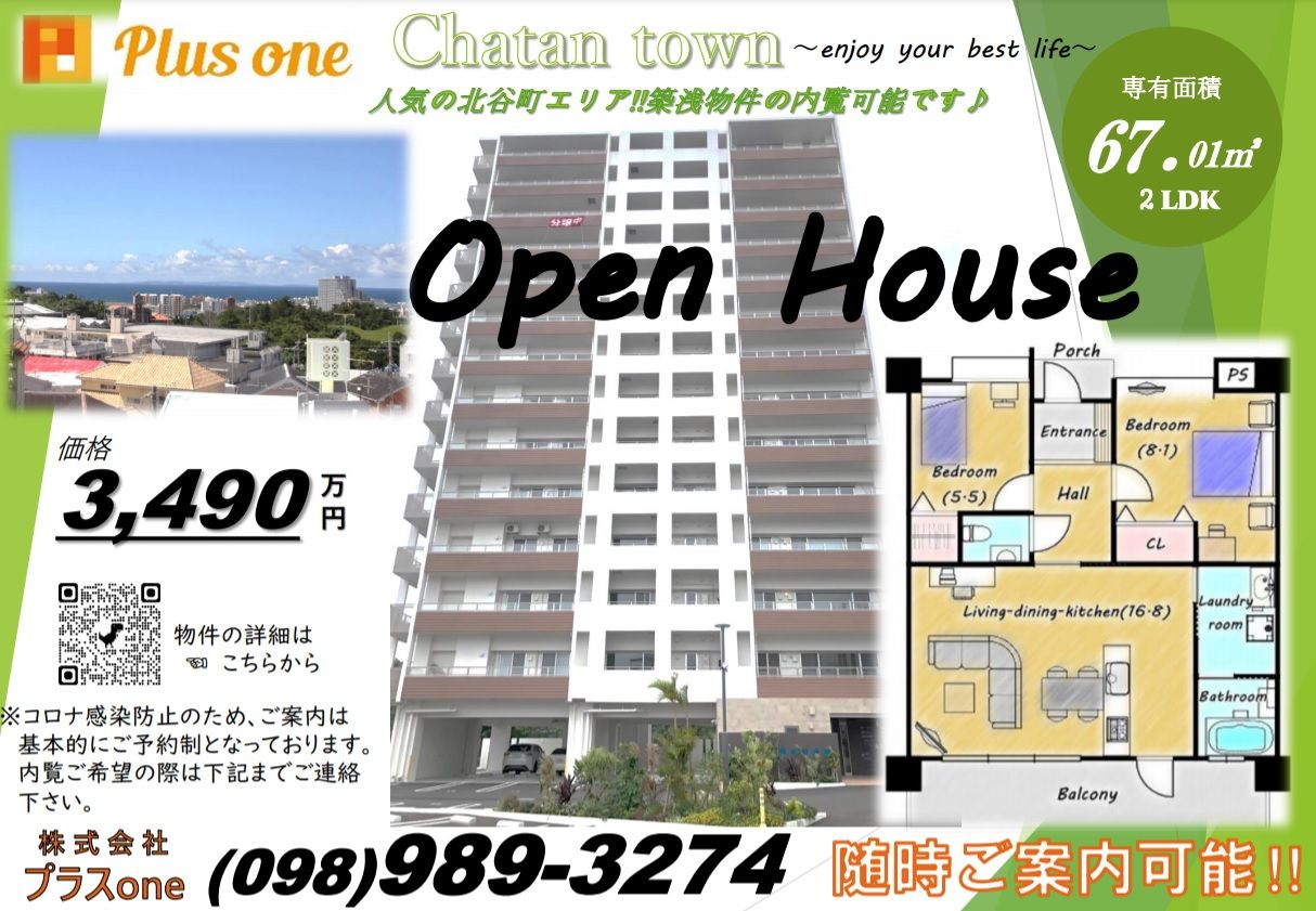 北谷町上勢頭分譲マンション